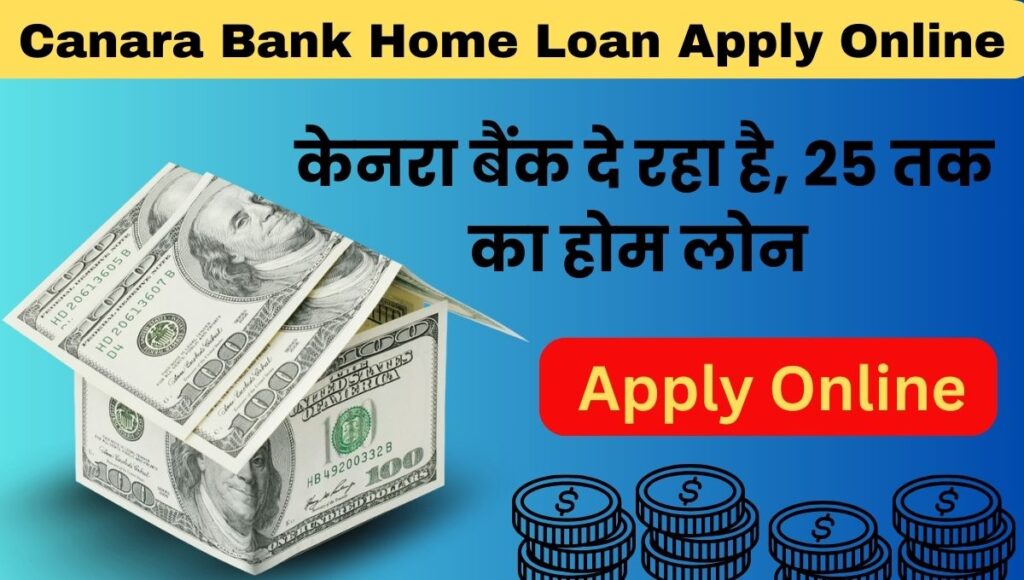 Canara Bank Home Loan