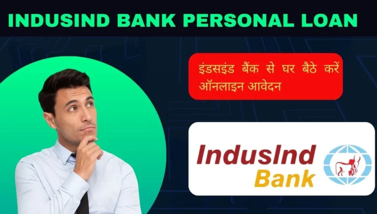 Indusind-Bank-Personal-Loan