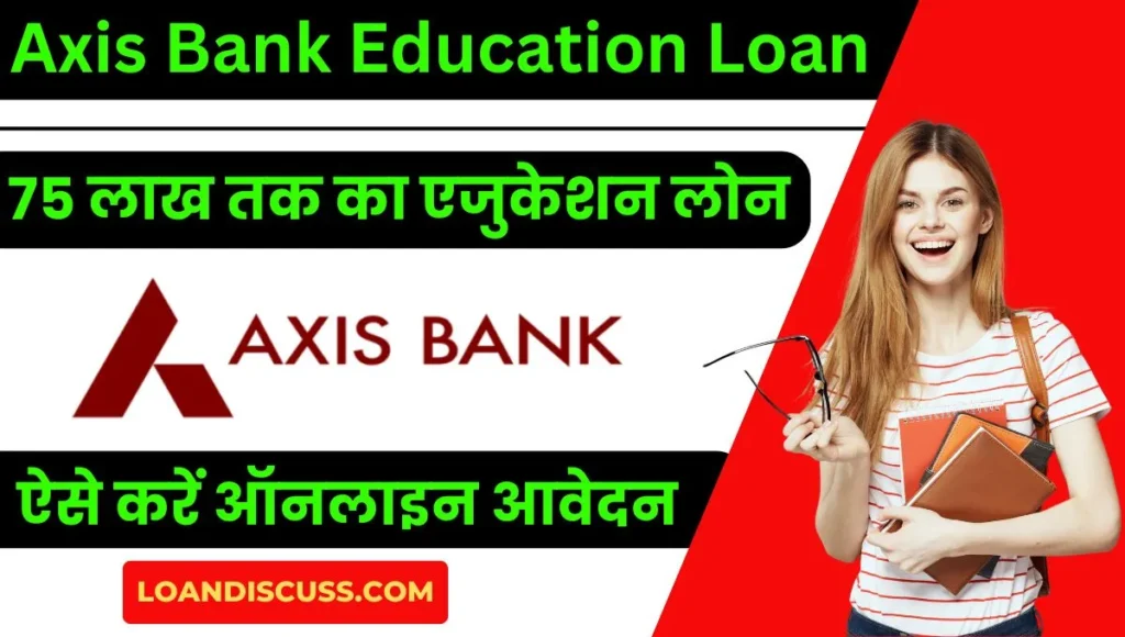 Axis Bank Education Loan