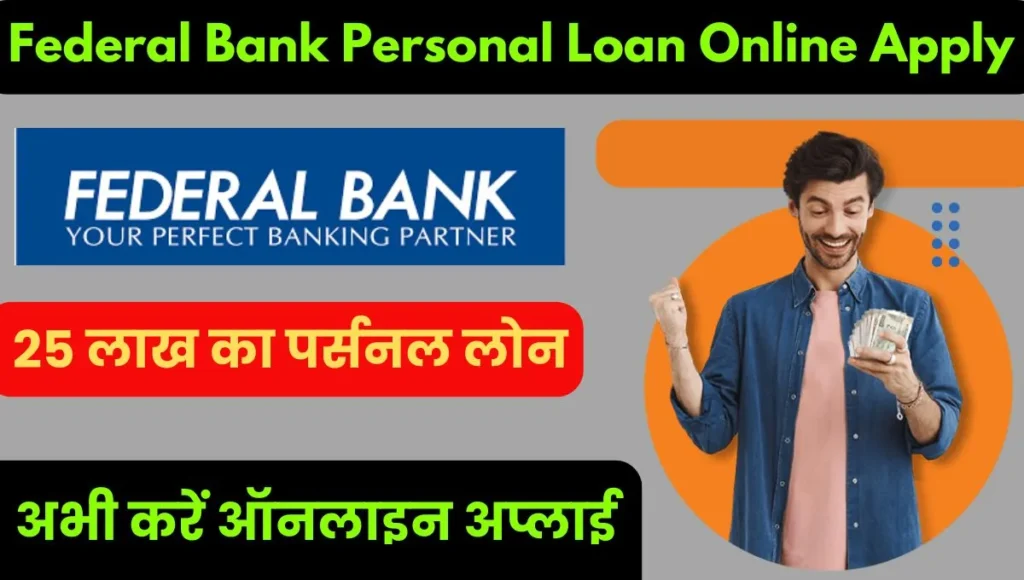 Federal Bank Personal Loan