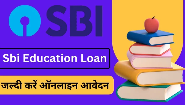 Sbi Education Loan