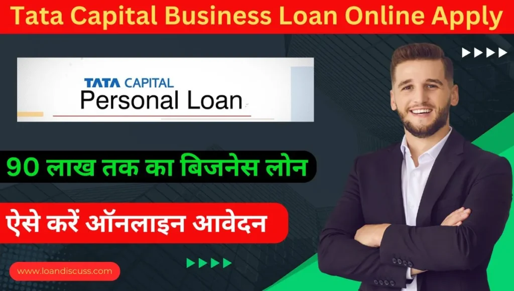 Tata Capital Business Loan