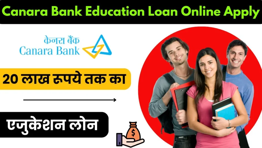 Canara Bank Education Loan