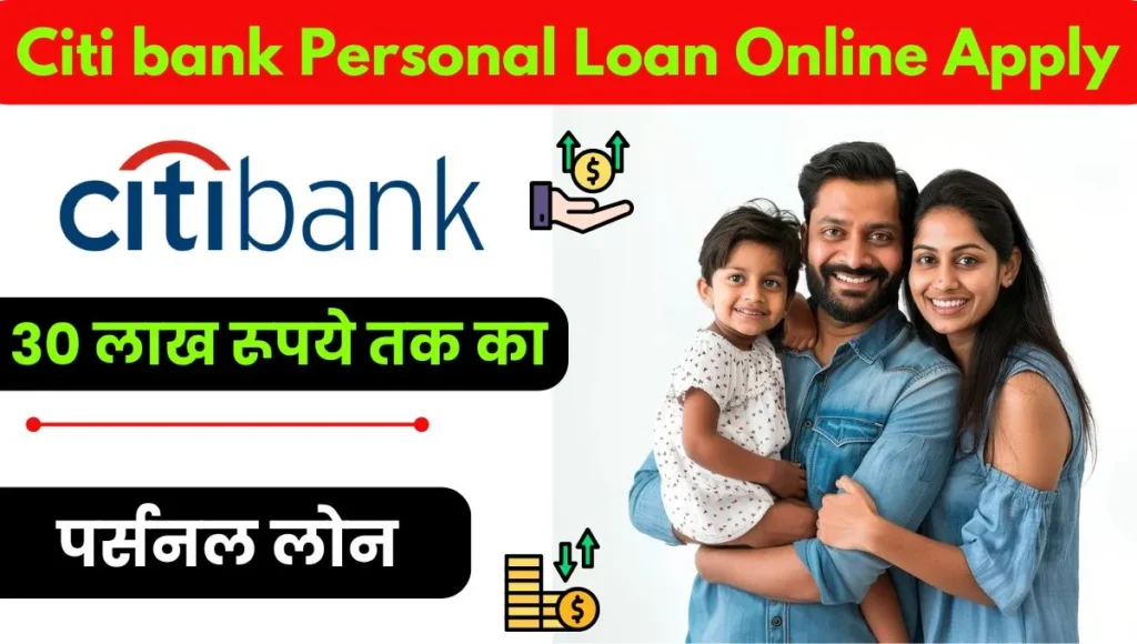 Citibank Personal Loan