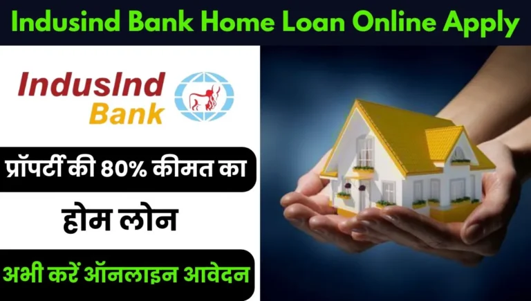 Indusind Bank Home Loan Kaise Le