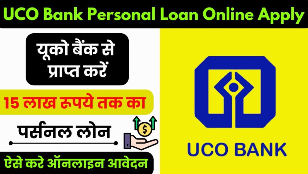 UCO Bank Personal Loan