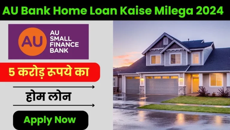 AU-Bank-Home-Loan