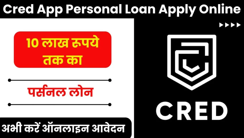 Cred App Personal Loan