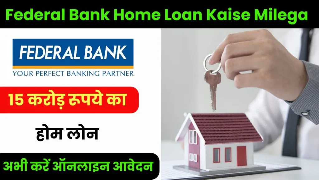 Federal Bank Home Loan