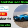 Canara-Bank-Car-Loan