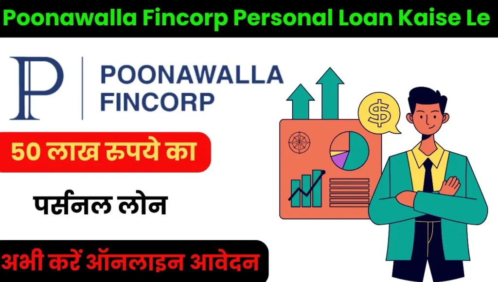 Poonawalla Fincorp Personal Loan