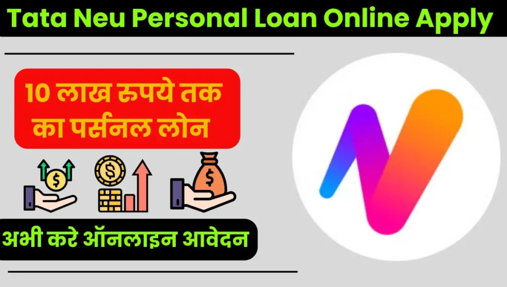 Tata Neu Personal Loan