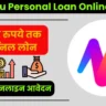 Tata Neu Personal Loan