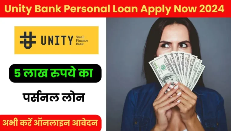 Unity Bank Personal Loan