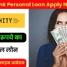 Unity Bank Personal Loan